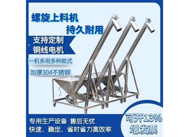 LS型、GX型螺旋輸送機(jī)