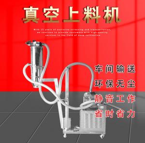 遇到真空上料機不上料該怎么解決？